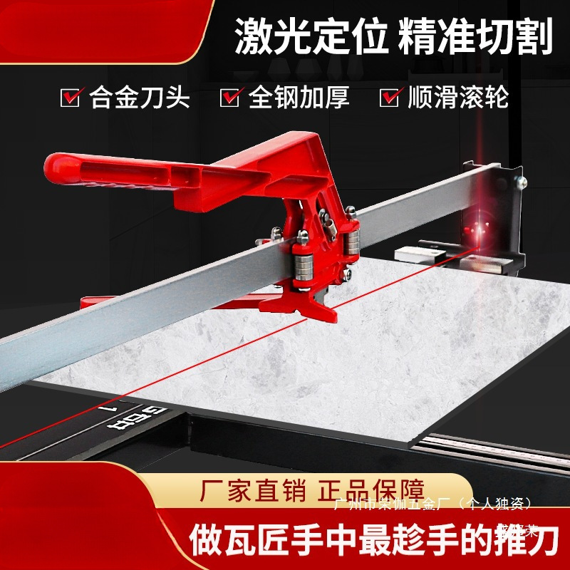 Shengbangrong Shijing Tile push Knife 1.6-meter 1.8 manual cutting machine aluminum alloy is used in conjunction with the push type floor tile pull knife Application Scenario