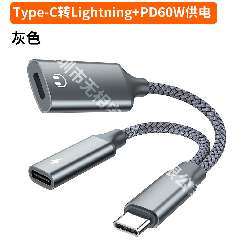 PD60w Apple Lightning headphone Audio Adapter type-c 1:2 is suitable for MacBook laptops Item Picture