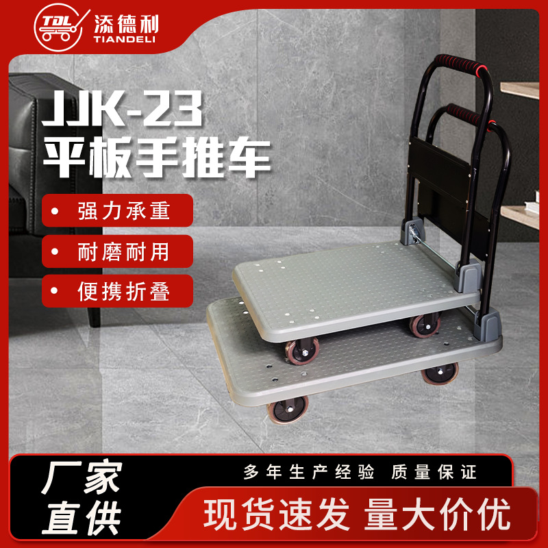 Factory direct supply wholesale flat trolleys, warehouse loading, transportation, mobile, foldable transportation trolleys full figure