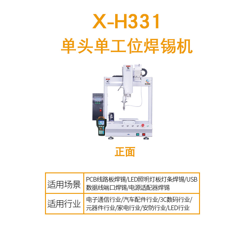 Fully automatic soldering machine, soldering machine equipment for light strips, light beads, light boards, light cups, lamps, PCB boards, circuit boards, and soldering machines undefined