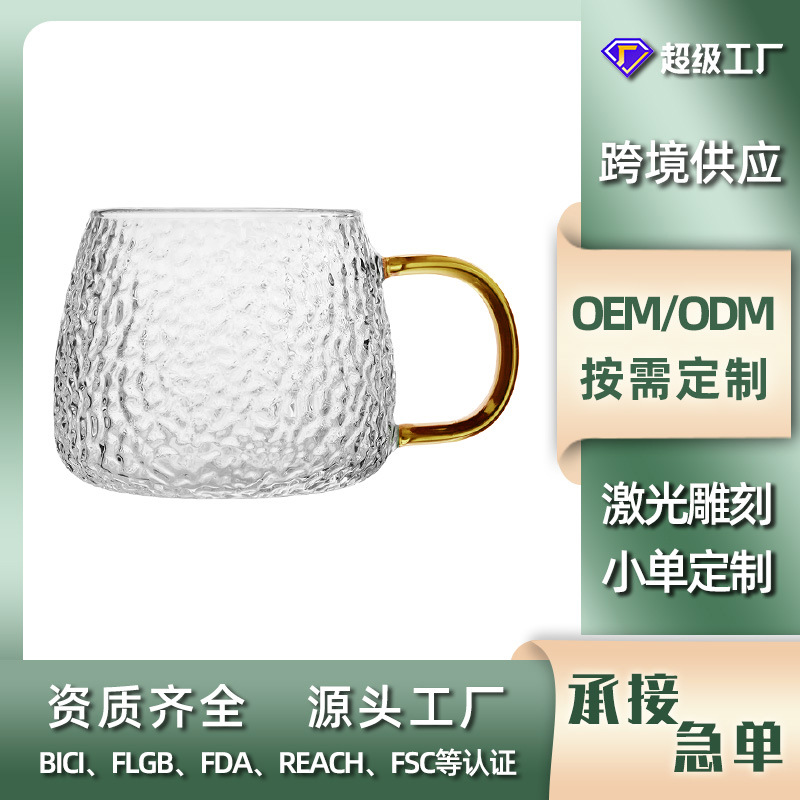 Customized hammer-patterned glass cups, heat-resistant milk and juice drink coffee cups, high-appearance-level household colored handle tea cups full figure