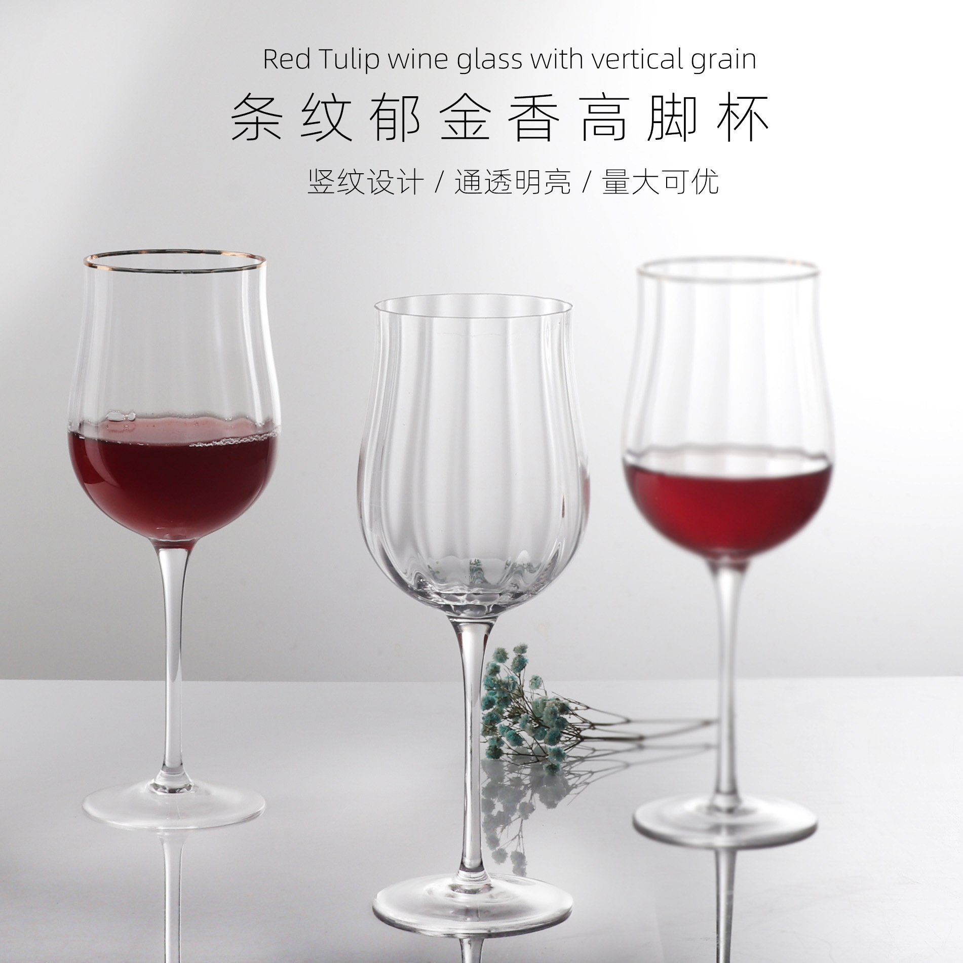 Creative tulip wine glass, striped highball glass, gilded crystal champagne glass, household vertical pattern wine glass full figure