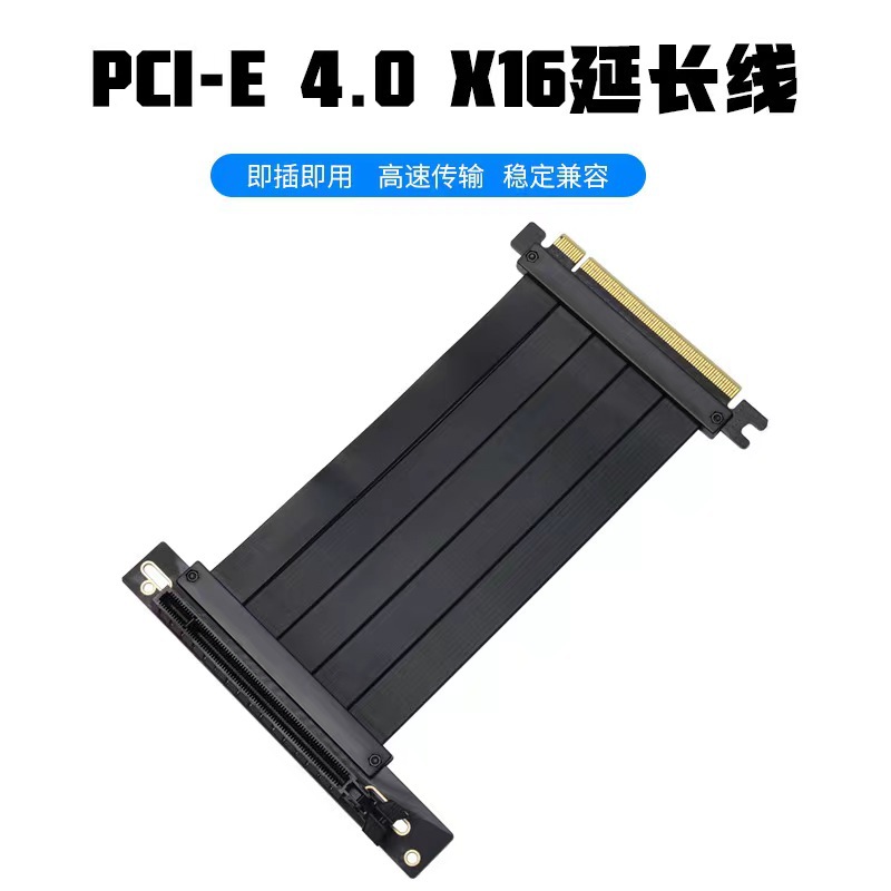 Pci-e 4.0x16 gaming graphics card extension cable 90-degree vertical placement black and white full-speed 180-type desktop graphics card adapter cable details Picture