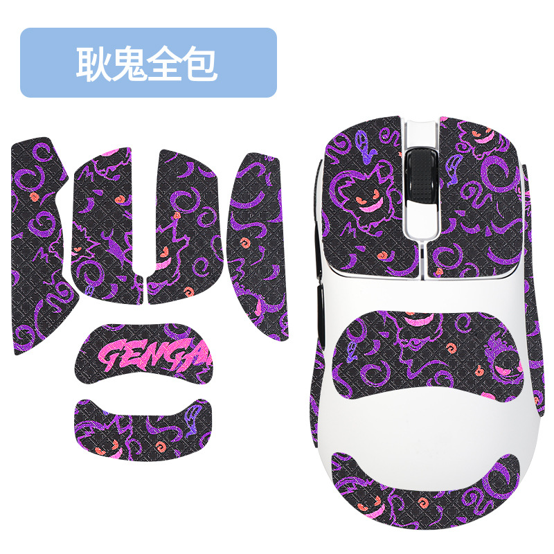 Suitable for the AJ179 mouse anti-slip sticker, aj179P game sticker PRO, antiperspirant sticker, apex mouse sticker, palm Specification drawing