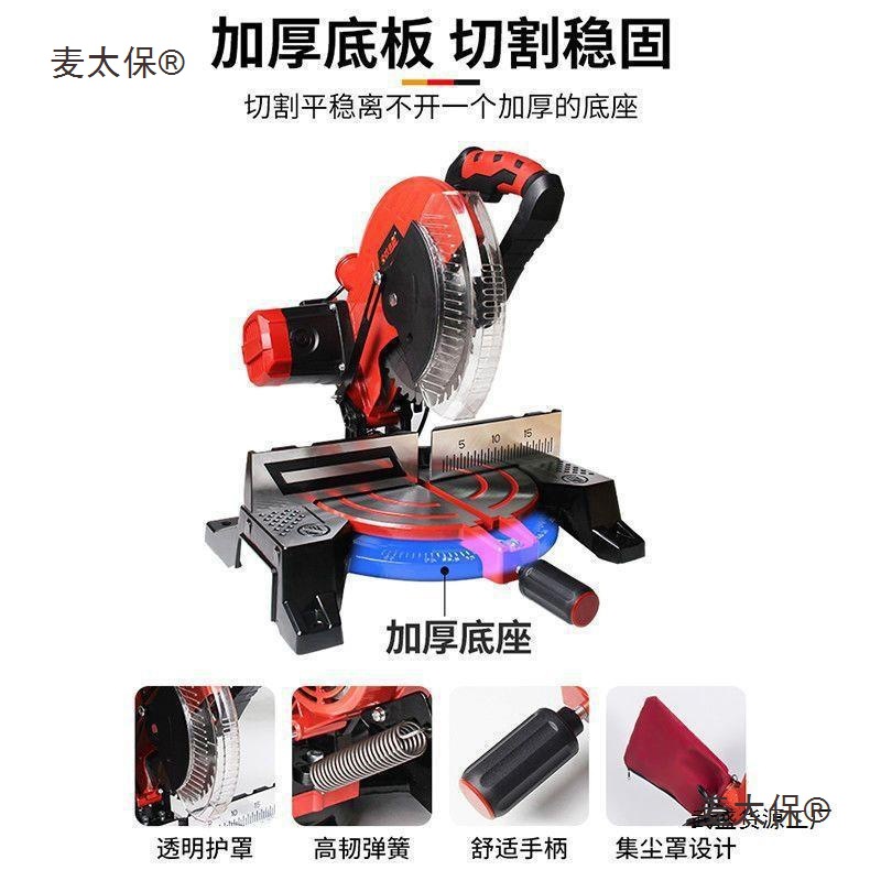 Aluminum sawing machine, 10-inch high-precision aluminum alloy cutting machine, pure copper motor, 45-degree oblique cutting for woodworking, multi-functional Mattebao Specification drawing