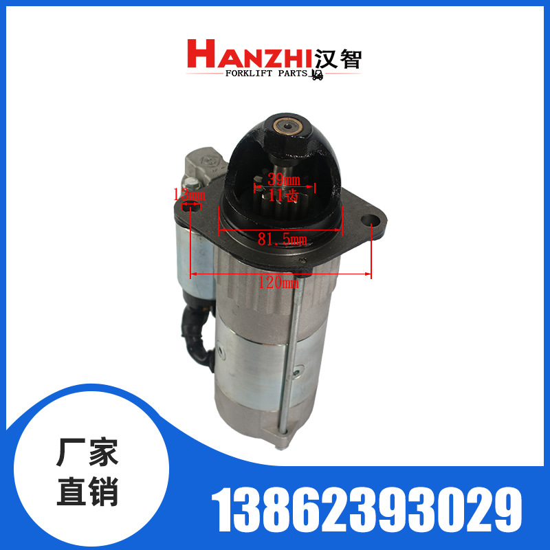 The Huatai Baixin QDJ1308 forklift starter is suitable for the starting motors of Xinchai Quanchai 490/495 engines Item Picture