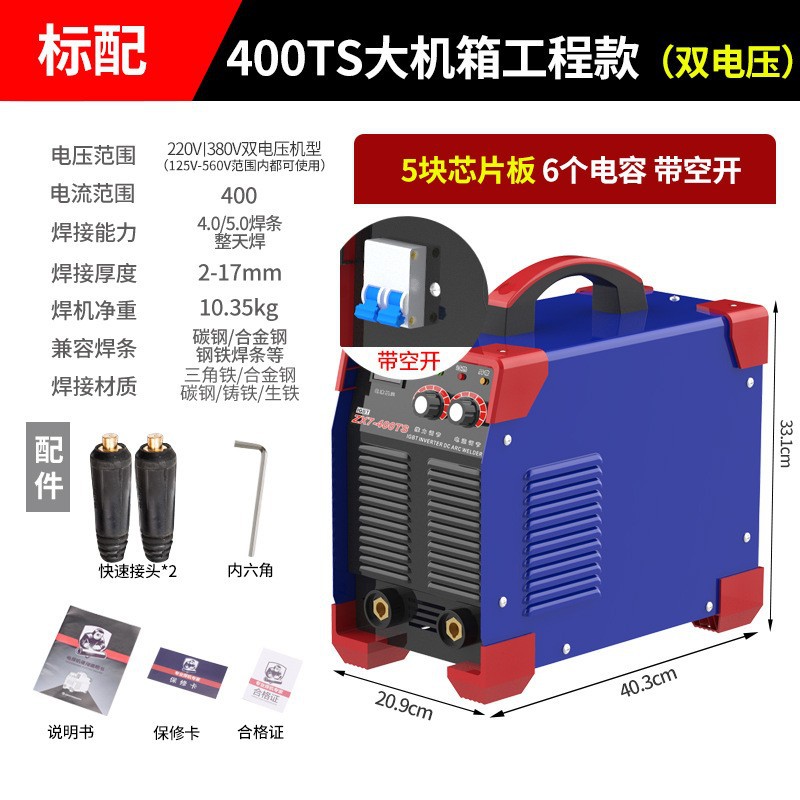 315s industrial small dual-voltage spot welding machine, handheld portable mini inverter DC household welding machine undefined