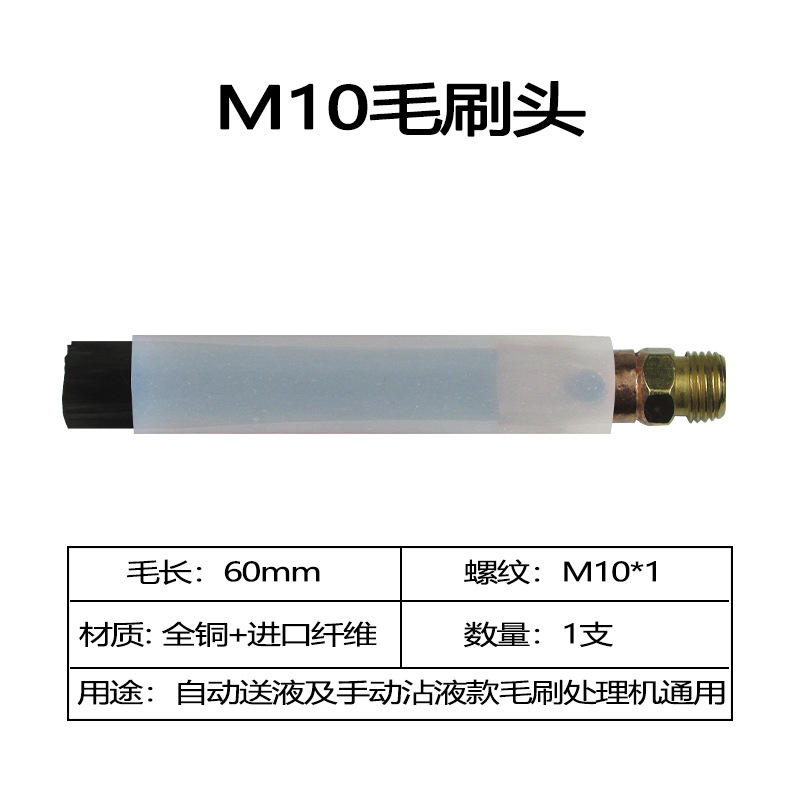 Stainless steel weld bead processing machine brush head M6/8/10 reverse thread weld seam cleaning gun head accessories electrolytic carbon brush undefined