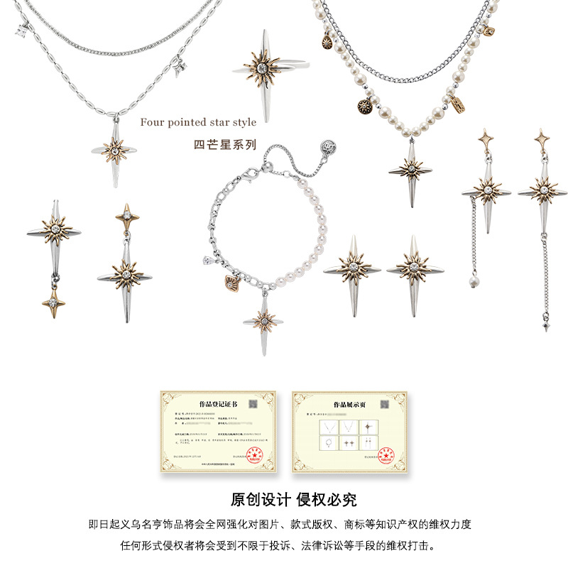 Original cold style four-pointed star series earrings 925 silver needle high-end earstud wholesale fashionable light luxury earrings for women Application Scenario