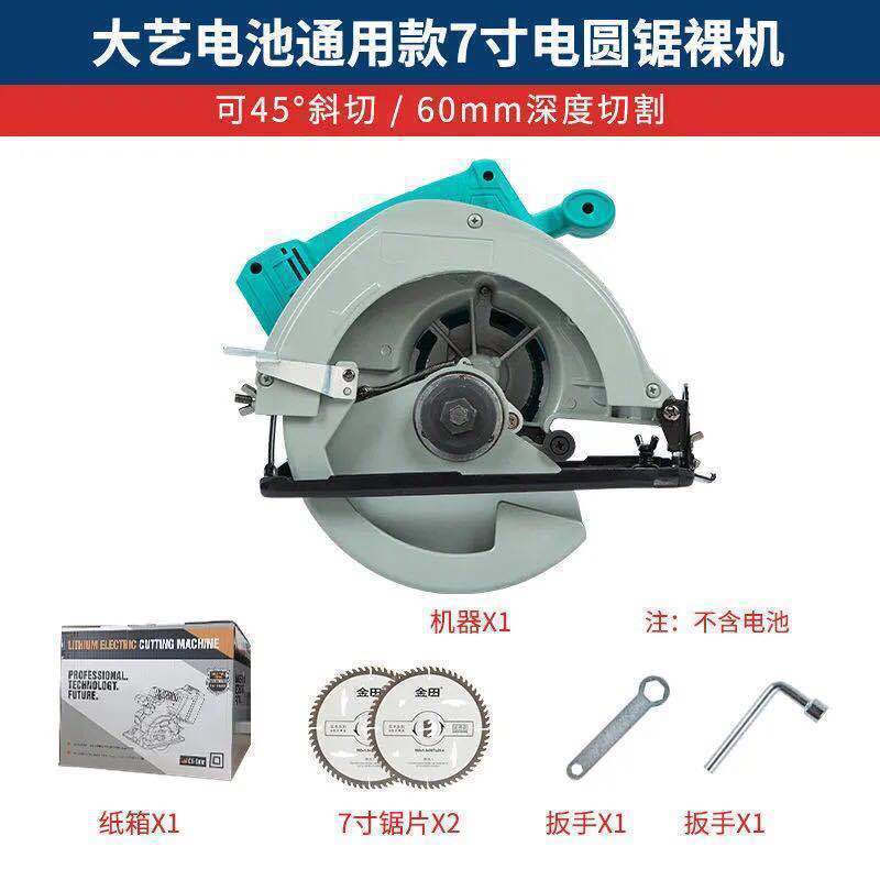 Brushless lithium battery cutting machine, 5-inch and 7-inch multi-functional rechargeable woodworking hand saw, stone cutting machine, Leide Co., LTD undefined