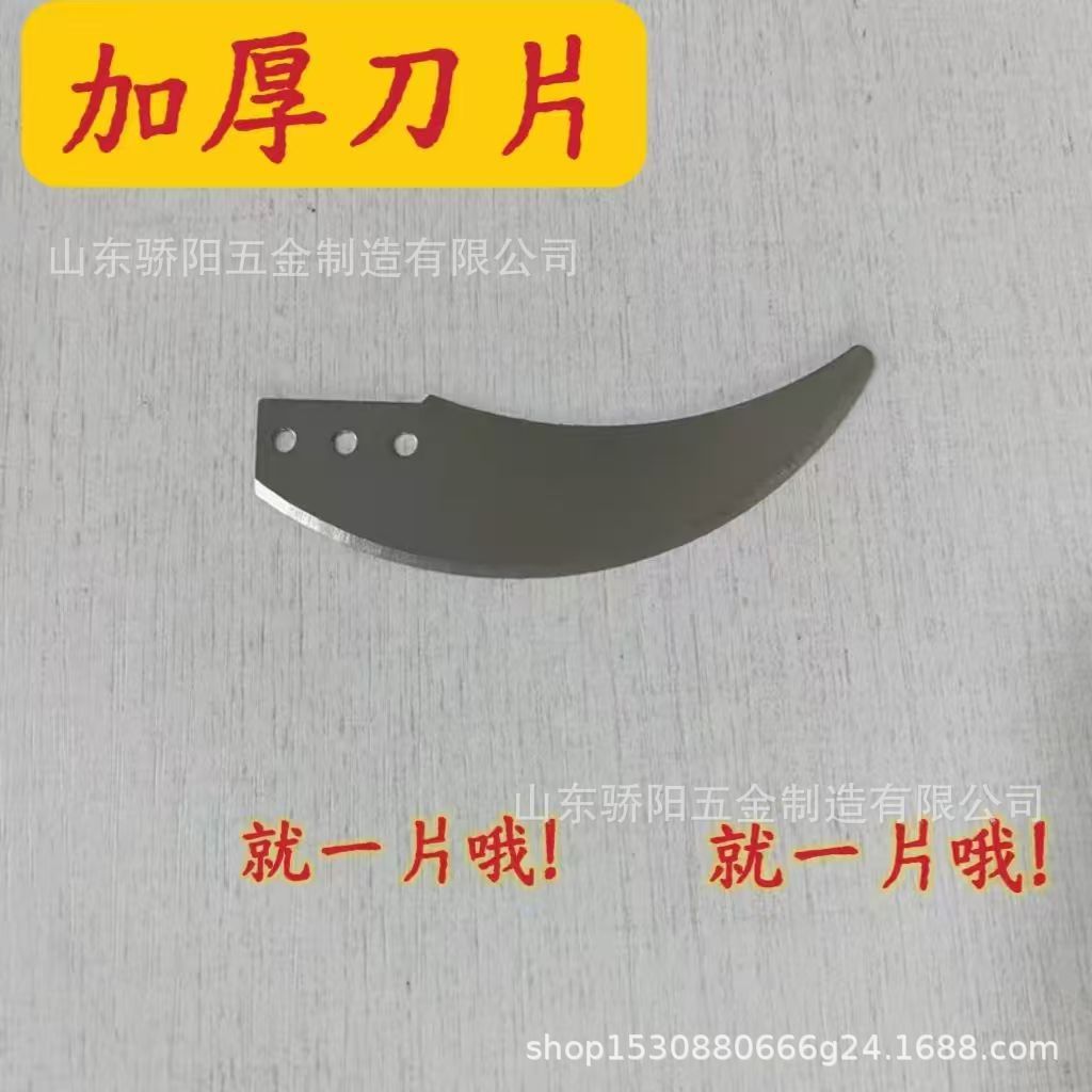 A set of dedicated blades for a new type of hand-made grass chipper, grass cutter and vegetable shredder for raising chickens, ducks, geese and pigs undefined