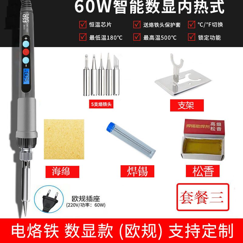 Cross-border temperature-adjustable 60w electric soldering iron set with internal heating digital display soldering iron, a special soldering iron for household soldering undefined