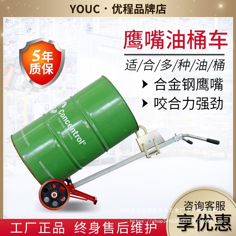 Wholesale of Youcheng 450kg grille oil drum transporter, eagle-beak type handcart, iron drum, plastic drum and round drum forklift trailer details Picture