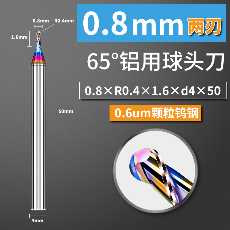 Seven-color aluminum milling cutter ball cutter r4 coated hardened alloy tool cnc numerical control 2-edge ball head tungsten steel undefined