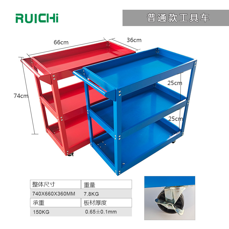 Thickened three-layer mobile hand-pushed tool cart for auto repair, auto repair steering with brake wheel parts cart, tool cart Specification drawing