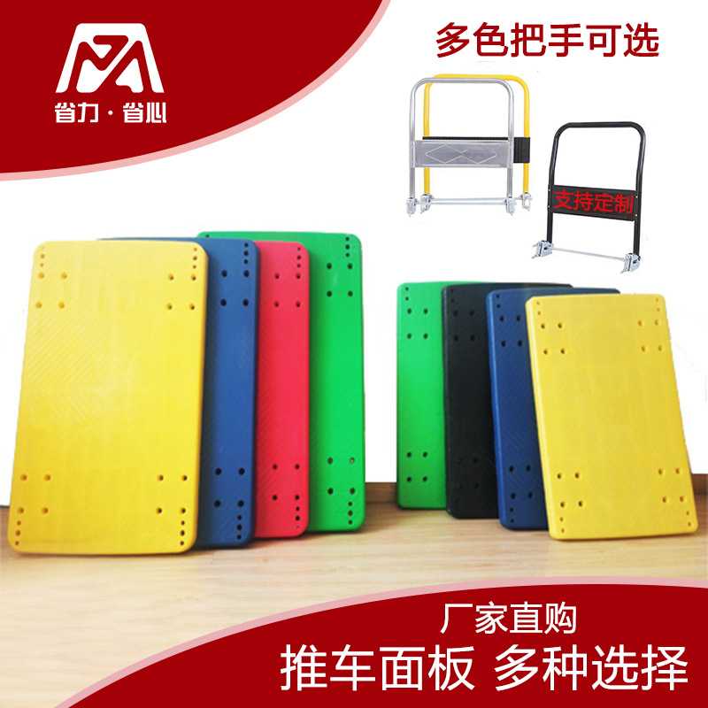 JUMIN trolley panel, logistics trolley board, silent flatbed trolley, folding handle accessories retail and wholesale full figure