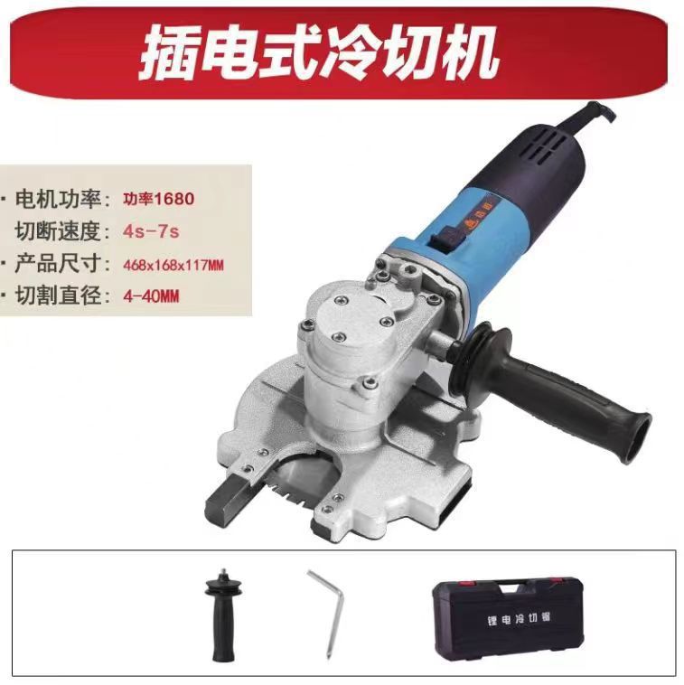 Lithium battery steel bar electric metal portable small cutting machine, hand-held cutting machine, saw, cold cutting AC undefined