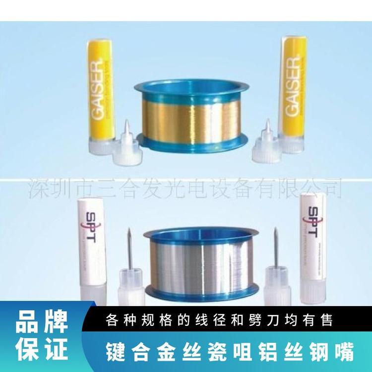 Ultrasonic aluminum wire wedge welding machine, manual wire bonding machine, IC aluminum wire bonding machine, Sanhefa, direct supply from the original factory Application Scenario