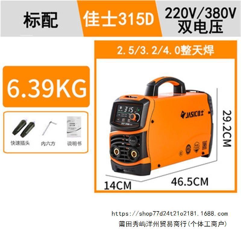 Jasic 400D/315D/400E/200ET full-network dual-voltage 220V/380V welding machine 4.0 long welding machine details Picture