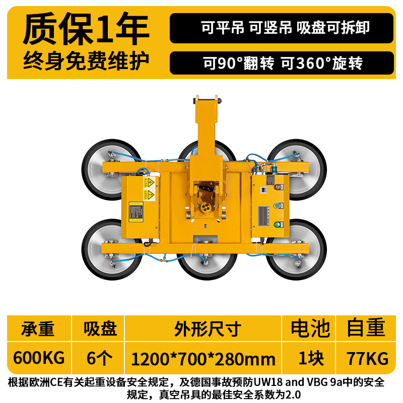 Electric suction cup glass lifting machine, powerful suction cup vacuum lifting gear, laser cutting feeding machine, vacuum suction cup factory undefined