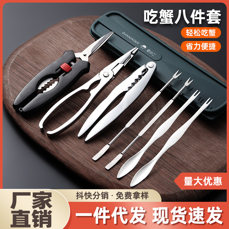 A set of stainless steel tools for eating hairy crabs, including eight pieces, three pieces, crab claws, crab needles, crab cutters, and five pieces full figure