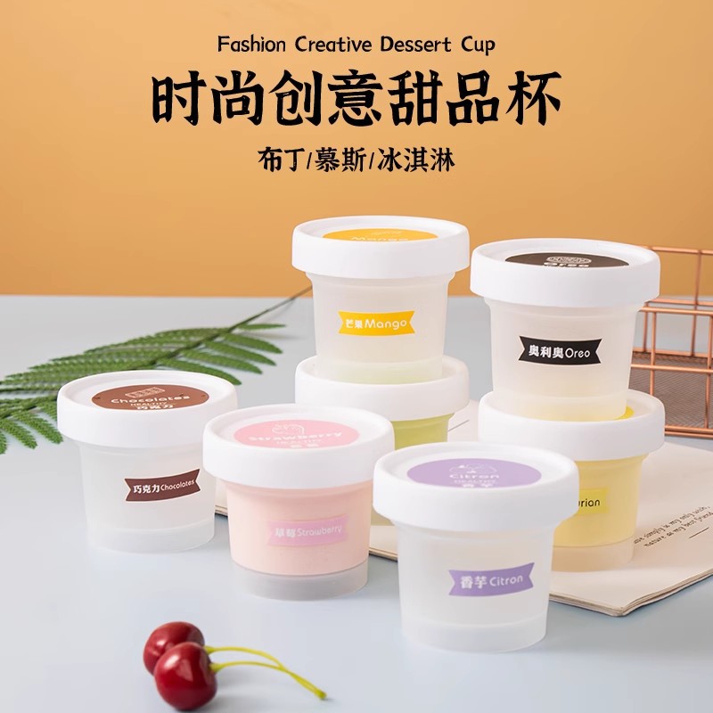 Pudding jelly cup, burnt agarwood 100ml ice cream mousse cup, dry choke cold brew yogurt jar, dessert ice cream box full figure