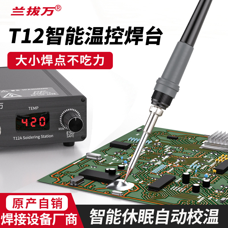 Lanba Wan T12 soldering station, high-power soldering iron, mobile phone repair, soldering tool, digital display adjustable soldering path details Picture