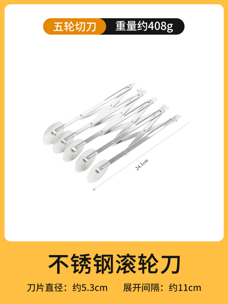 Stainless steel roller oil stick cutting knife, special cutting knife, manual pizza knife, baking telescopic and adjustable, eight-pole cutting undefined