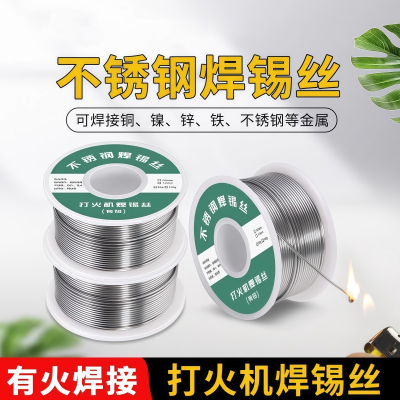 The new type of stainless steel solder wire lighter can use high-purity solder wire, a universal welding wonder, and welding wire details Picture