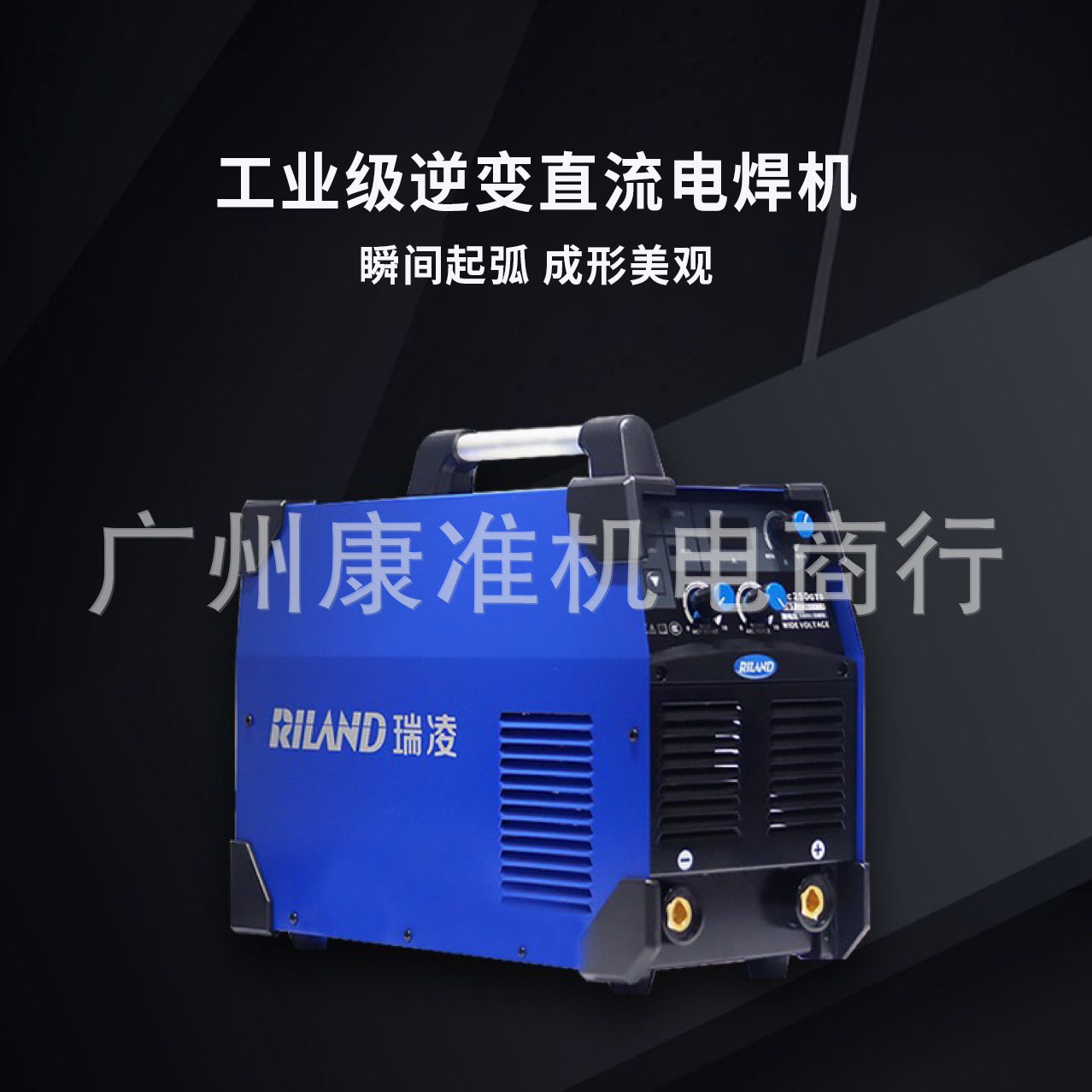 Ruiling manual welding Machine ZX7400GT/315GTS dual-purpose desktop, Ruiling manual welding machine, Ruiling manual Application Scenario