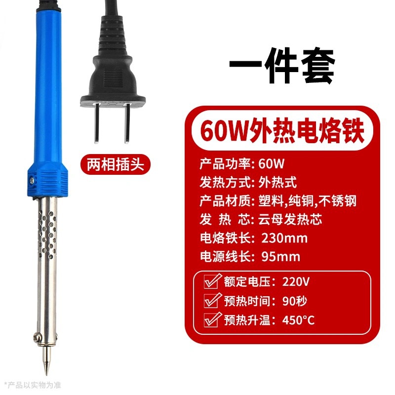Electric heating knife, manual gardening punching and ironing, electric soldering iron engraving, hot melt knife cutting, laundry detergent bottle modification tools undefined