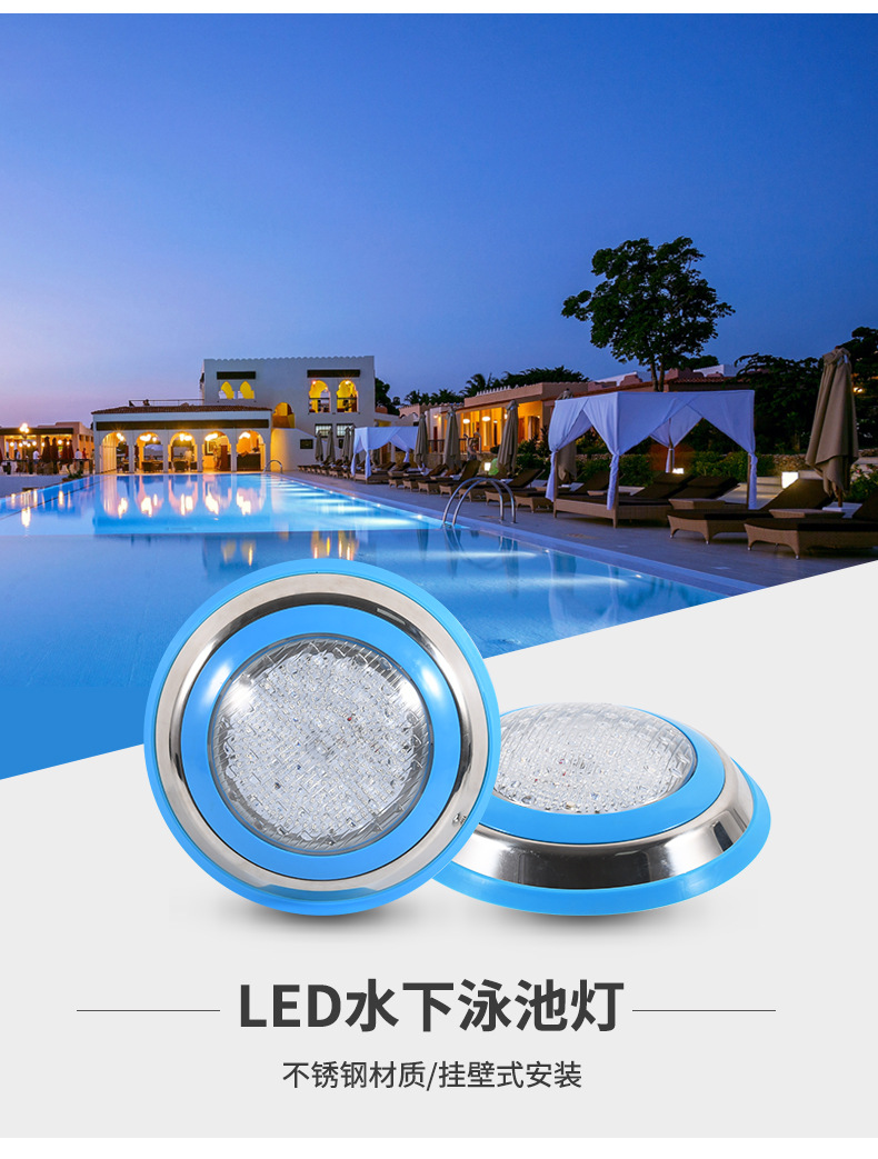 LED不锈钢挂壁式泳池灯 水底七彩RGB水池泳池壁灯景观水下灯具详情1