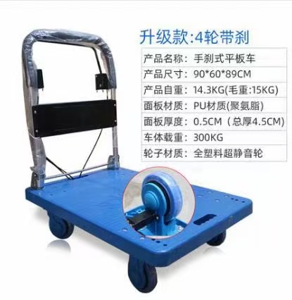 Commercial use of flatbed carts, brake transporters, four-wheel hand carts, handbrake transporters for airports and high-speed railway stations undefined