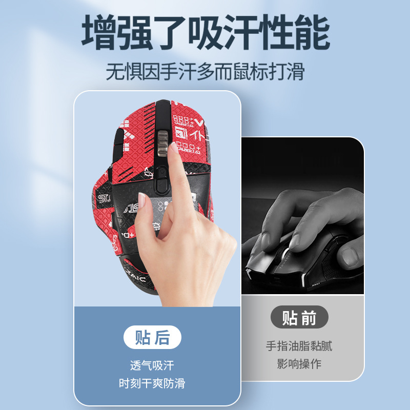 Suitable for Logitech g604 anti-slip stickers, mouse G604 stickers, sweat-absorbing suede anti-sweat and anti-slip stickers, foot pads and foot stickers full figure