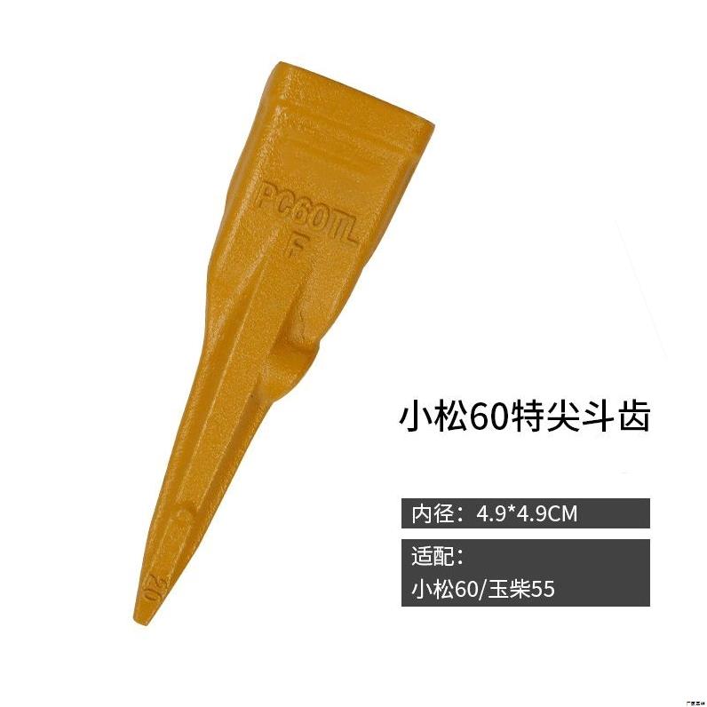 German imported excavator bucket tooth Komatsu 60 bucket tooth Komatsu 100/200, Sany 55 XCMG 60 tooth root tooth king sale details Picture