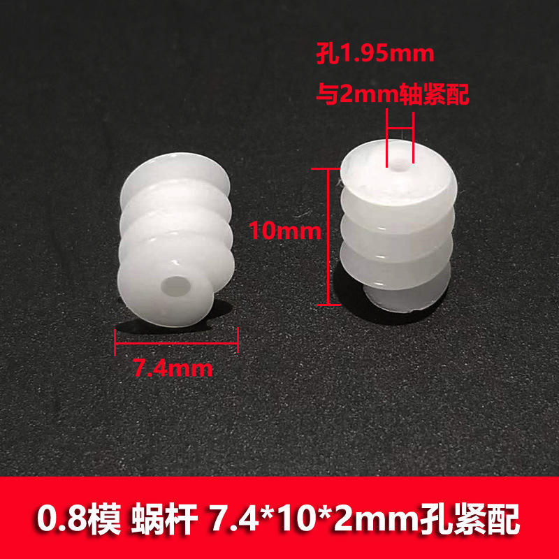0.8 module toy plastic gear collection 8/9/10/12 teeth 2/2.5/5mm hole worm helical teeth undefined