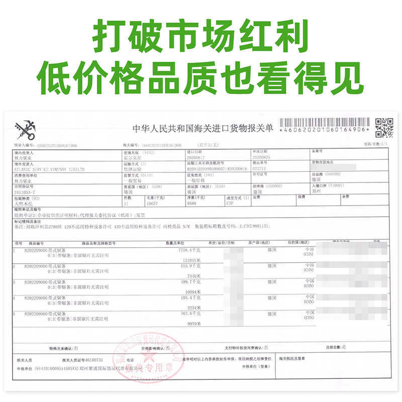 Band saw blade for bimetallic cutting of steel, stainless steel, carbon steel profiles, aluminum, magnesium, copper tubes, materials and bars. 3505 machine saw blade details Picture