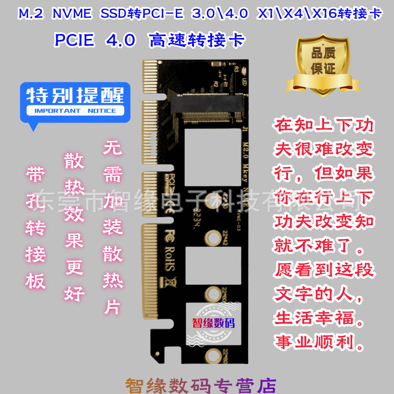 M2 NVME adapter card, PCIE to M.2 SSD solid-state drive 2280 to PCI-E 4.0x1x16 expansion card Specification drawing