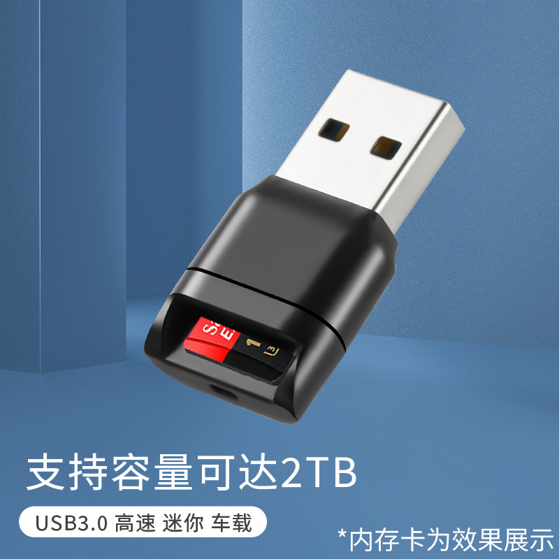 Cross-border exclusive USB3.0 card reader, TF card, MicroSD card, high-speed reading and writing, mini support for computers and mobile phones full figure