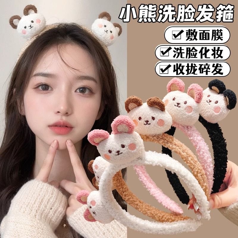 Autumn and winter Korean cute bear hair bands, girls' lamb hair wash headbands, girls' cartoon anti-slip hair-pressing headwear and hair clips full figure