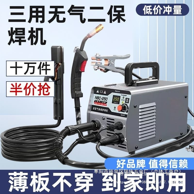Electric welding all-in-one machine, three-in-one laser welding machine, MIG welding machine, argon arc multi-functional welding machine, household small Shengbangrong Item Picture