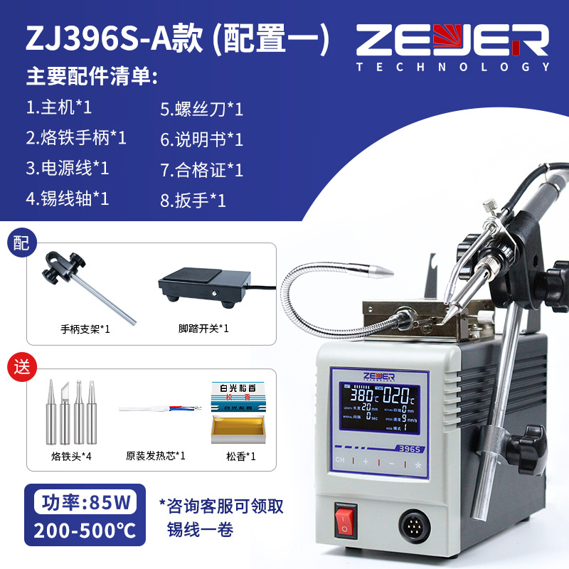 Supply fully automatic soldering machine 375, high-power soldering station, precise solder dispensing by hand, constant-temperature soldering iron soldering station undefined