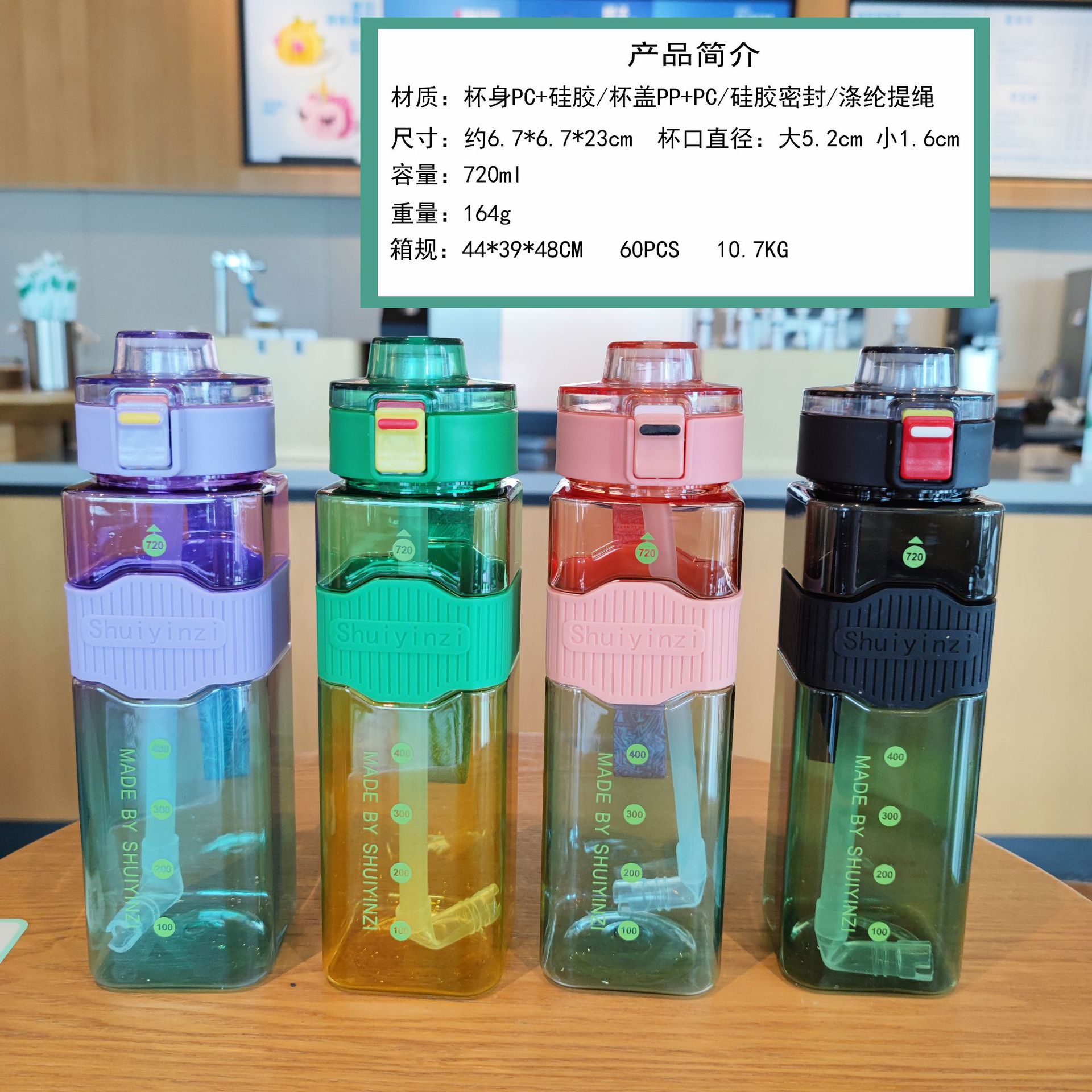 High appearance level summer new colorful square straw plastic water cup, portable drawstring bouncy cap outdoor sports water bottle Specification drawing