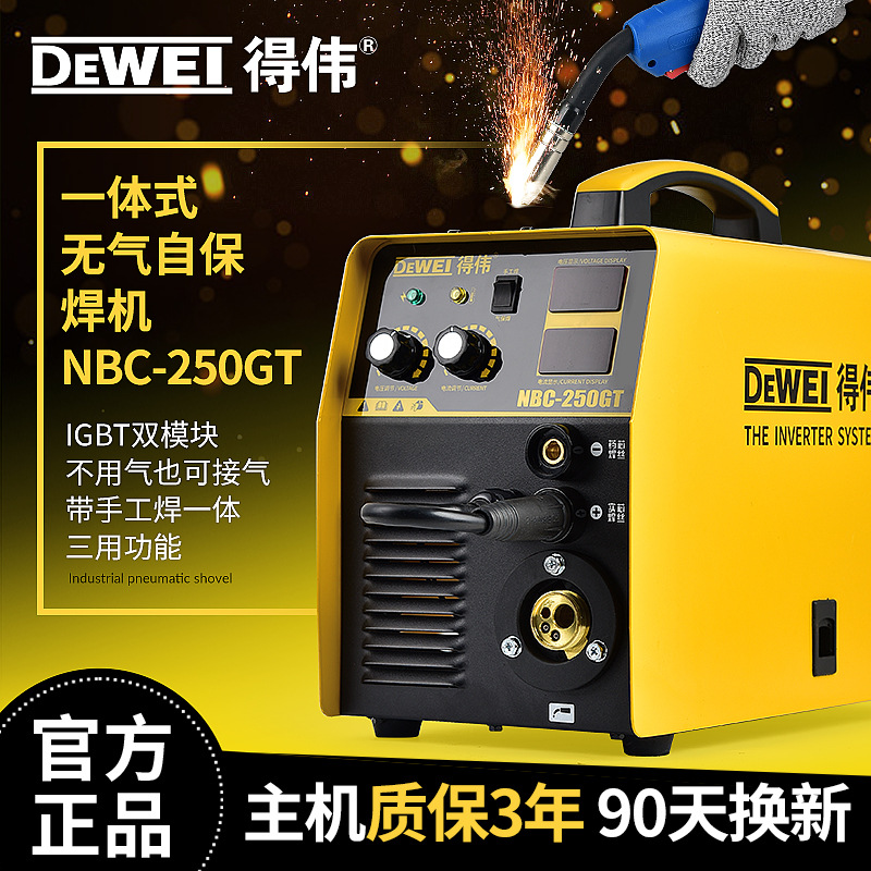 Wholesale of Dewei gas shielded welding machines from the United States, which do not require gas and are dual-purpose, 220V small portable electric welding machines full figure