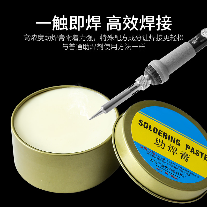 Solder paste, flux, rosin, flux, easy to solder, no need to wash, acid-free, halogen-free, yellow solder oil conductor full figure