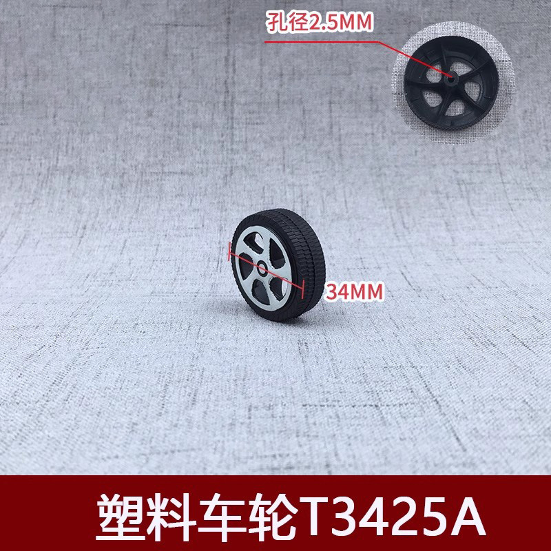 Model four-wheel drive vehicles, plastic wheels, multi-specification tires, model wheel accessories, DIY technology production undefined