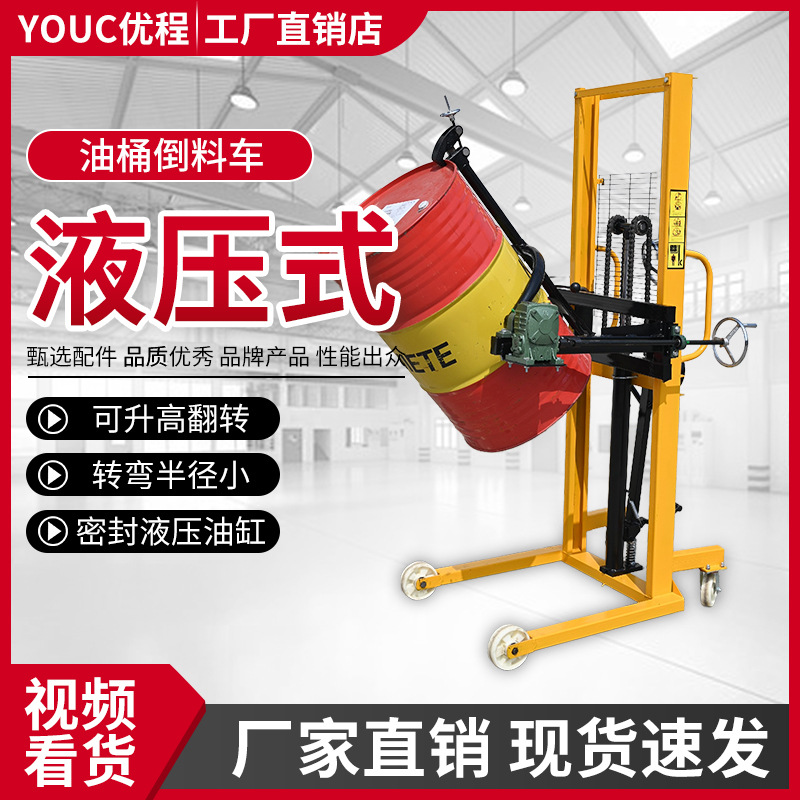 Hongxin forklift oil drum lifting and unloading vehicle, round drum loading and unloading vehicle, iron drum and plastic drum handling vehicle, weighing hydraulic forklift details Picture