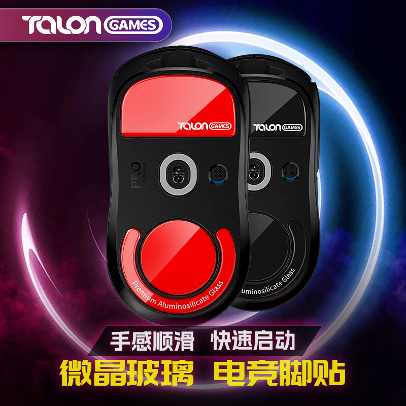 TALONGAMES compatible GPW G502 X2 G603 Hawk-eye Viper Inferno Viper Mouse glass foot patch Specification drawing