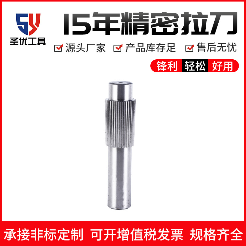 Factory stock of spline pressing tools, spline pressing tools, high-speed steel special-shaped broaches, non-standard CNC machine tools, broaching machines, non-coated details Picture