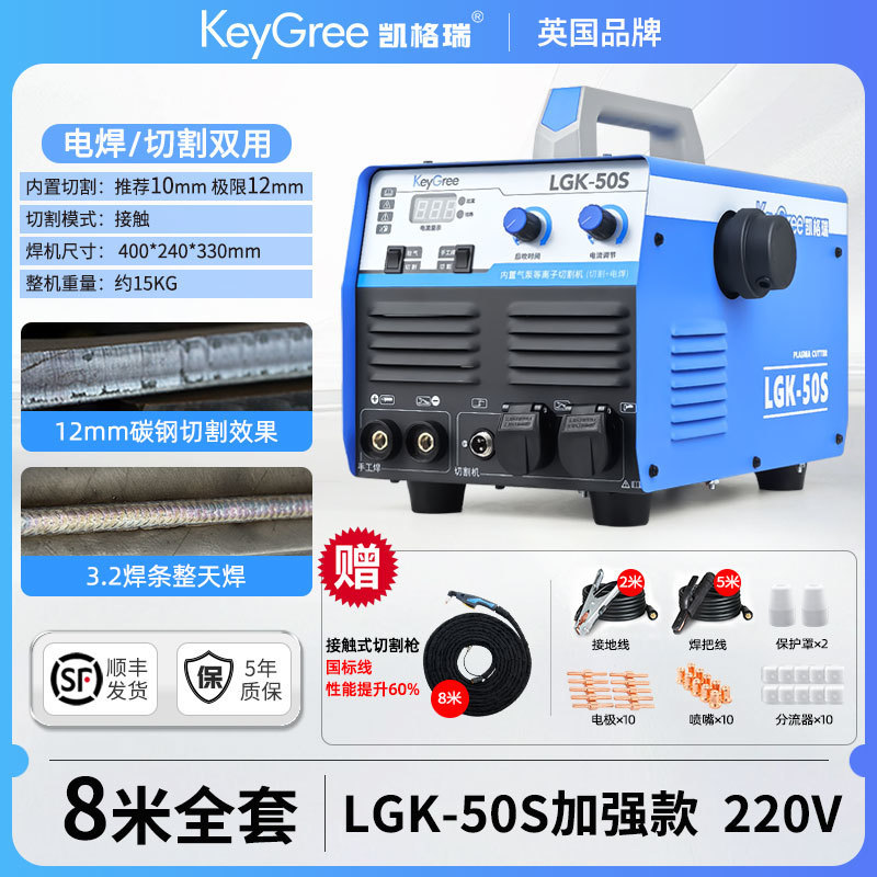 Wholesale of 220v small 380v industrial grade laser built-in air pump for dual-purpose plasma cutting machine and electric welding integrated machine undefined